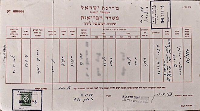primer bebé de Israel