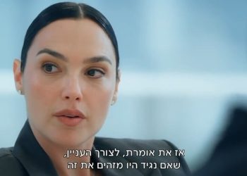 Gal Gadot entrevista
