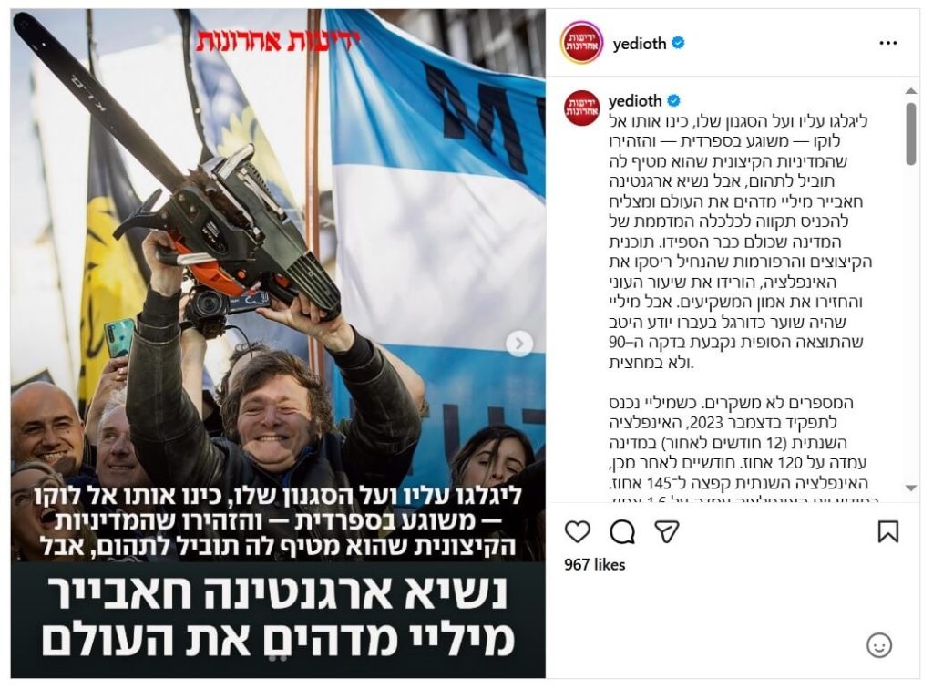loco Milei Israel