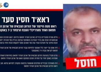 El anuncio oficial, en hebreo, de la muerte de Ra'ad Sa'ad, uno de los últimos arquitectos del 7/10 con vida