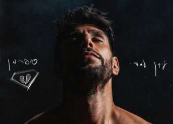 Idan Amedi, protagonista de Fauda herido en Gaza, durante su proceso de recuperación